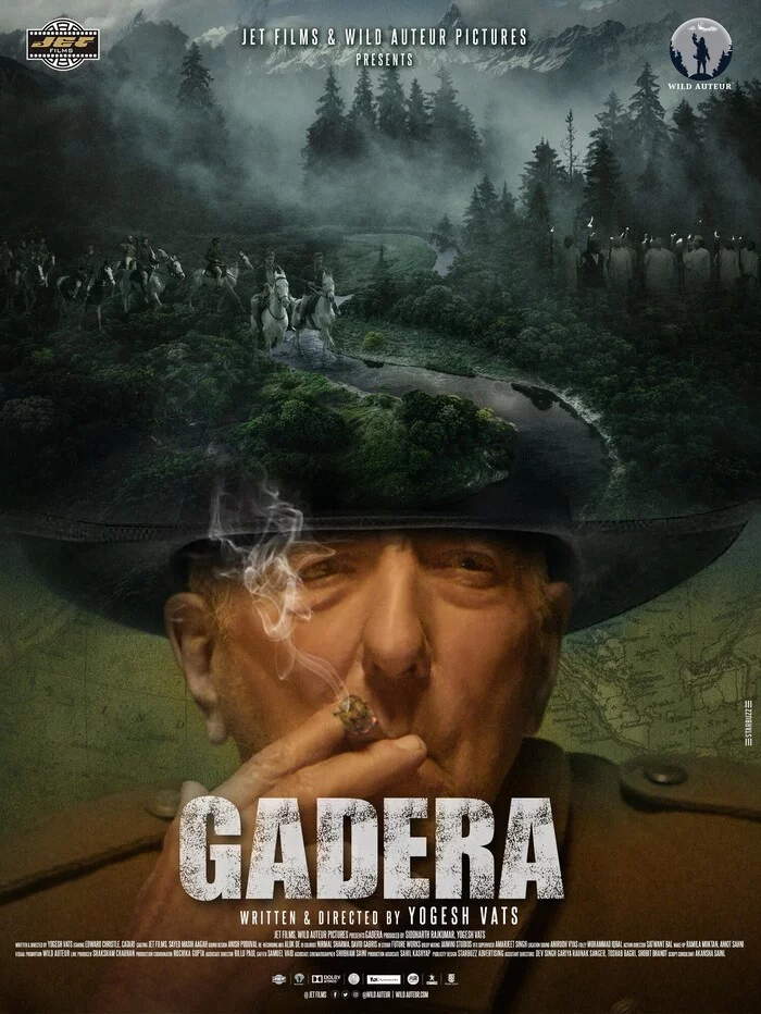Гадера